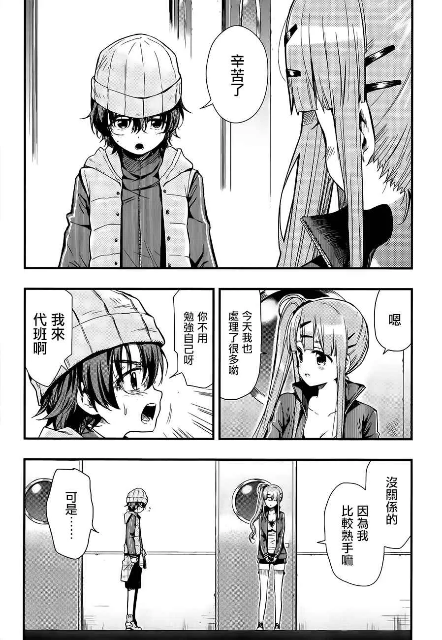 第41话 第11页