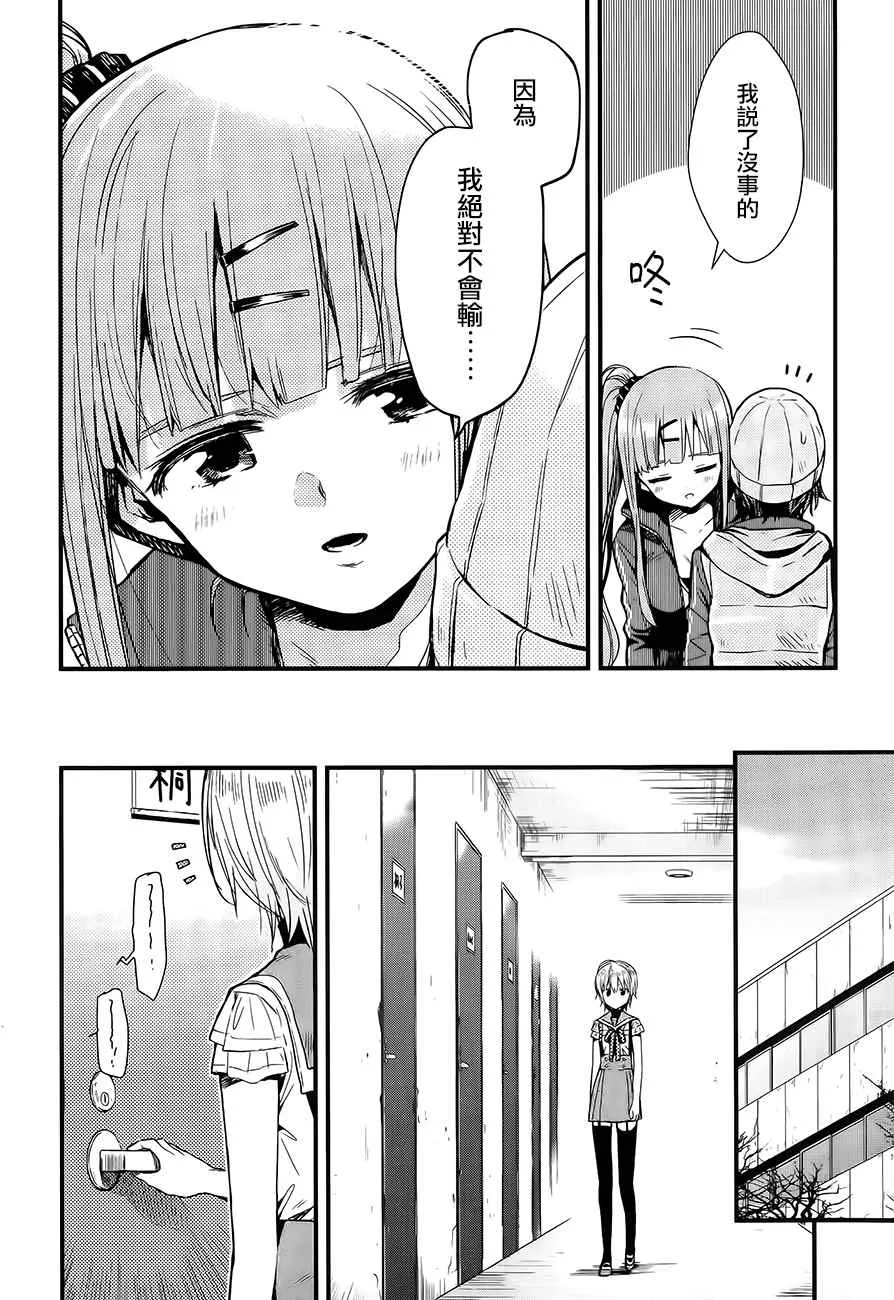 第41话 第12页