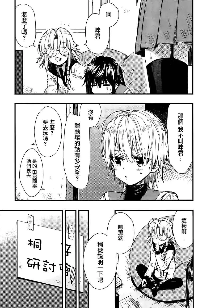 第41话 第14页