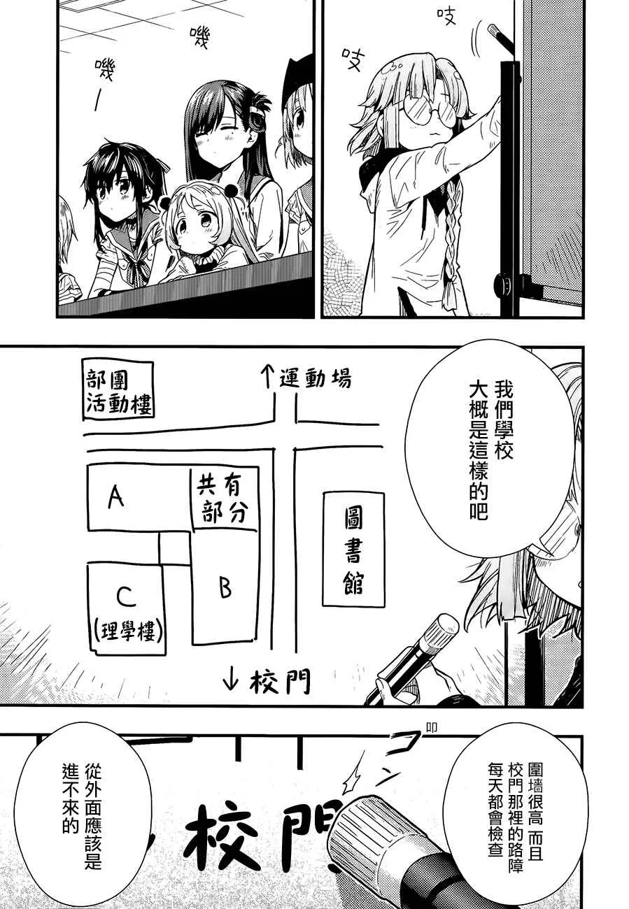 第41话 第15页