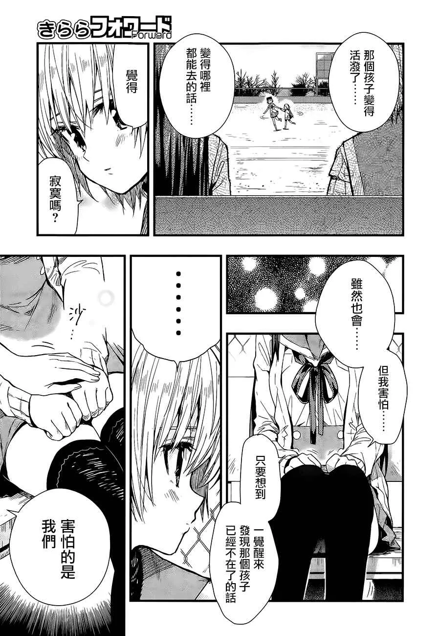 第41话 第19页