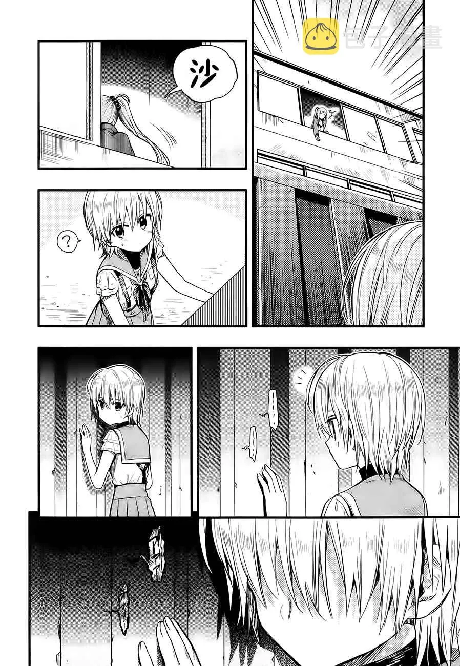 第41话 第26页