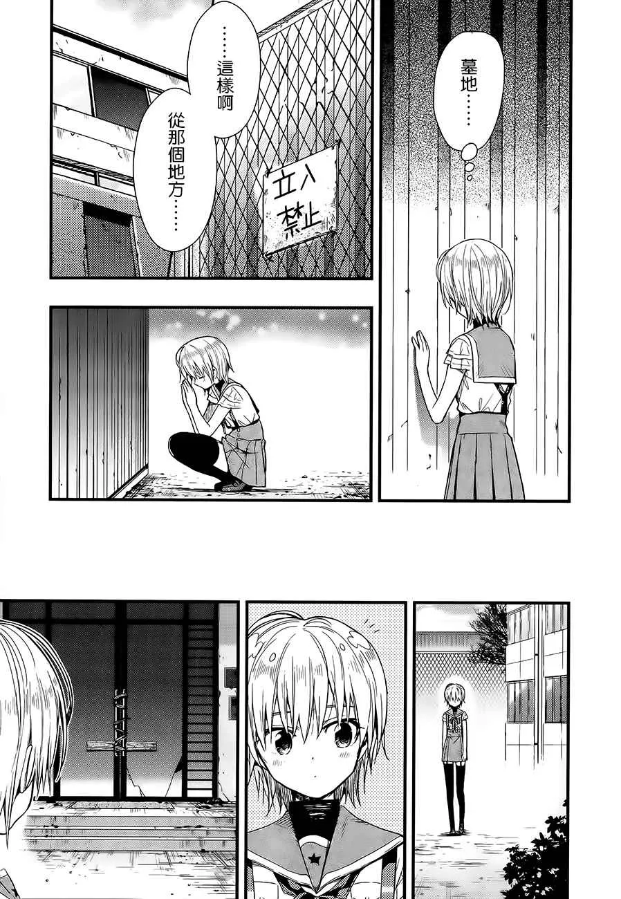 第41话 第27页