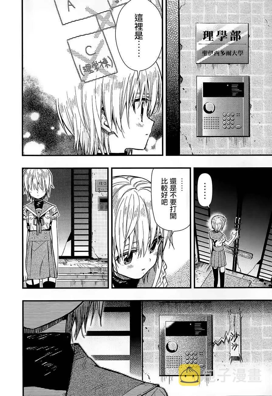 第41话 第28页