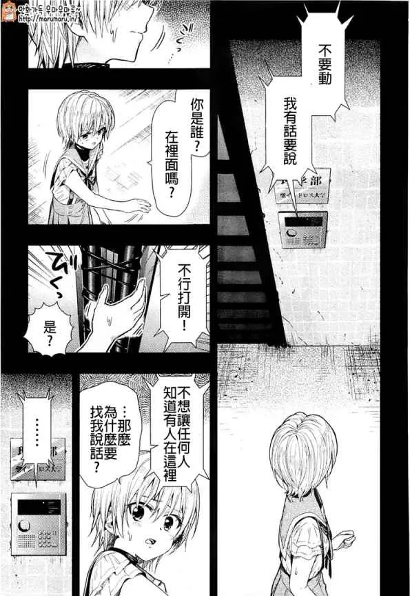 第42话 第9页