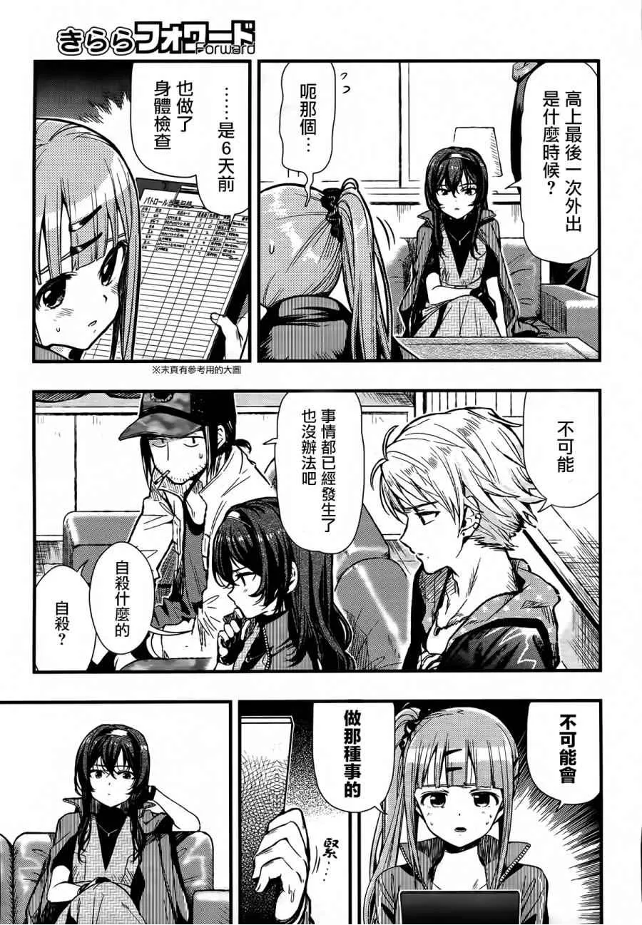 第43话 第7页