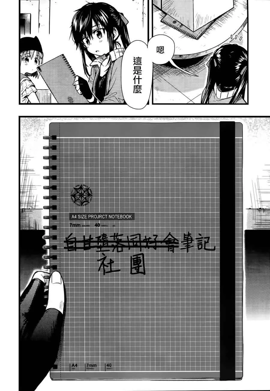 第43话 第11页