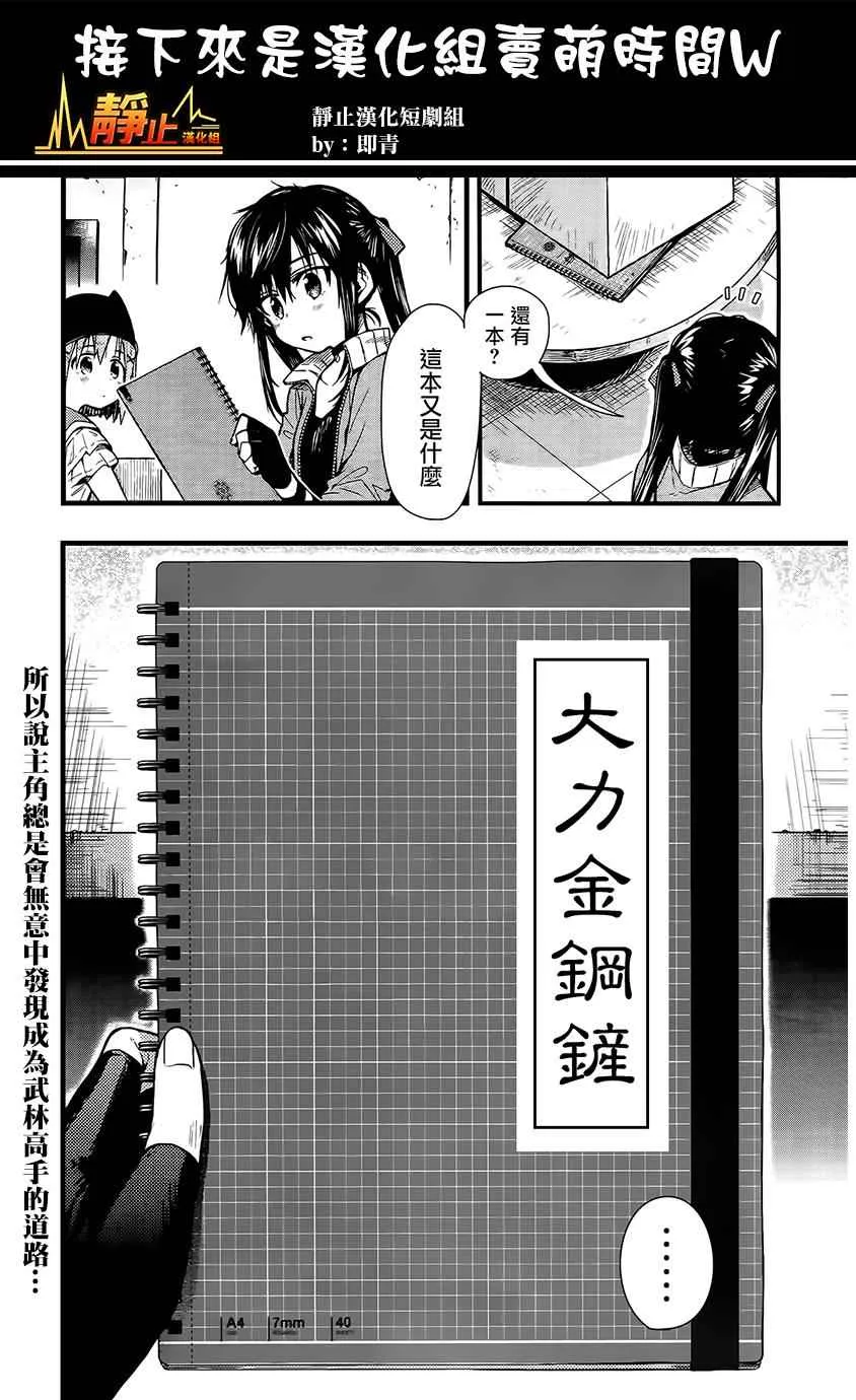 第43话 第22页