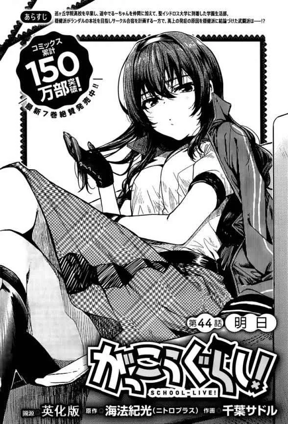 第44话 第2页