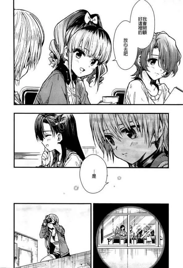 第44话 第8页