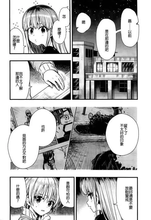 第44话 第14页