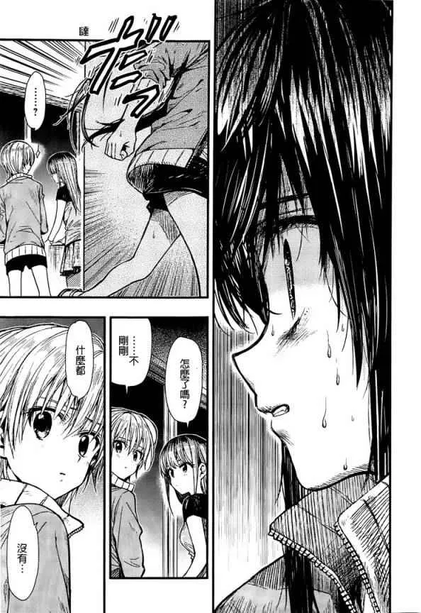 第44话 第21页