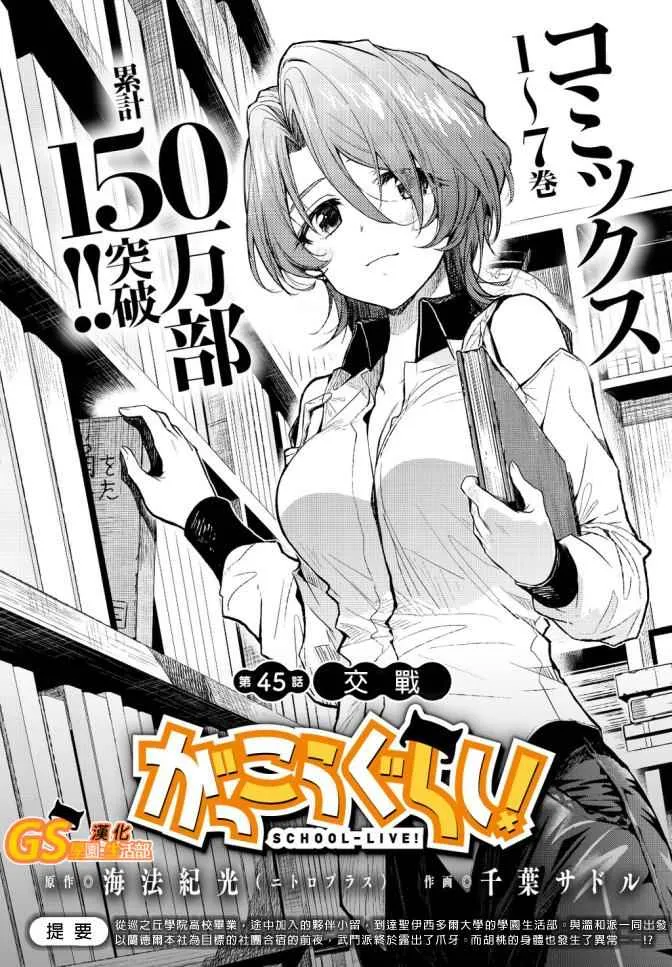 第45话 第2页