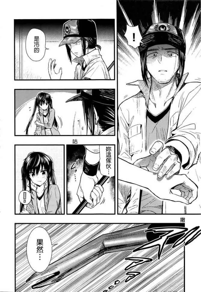 第46话 第4页
