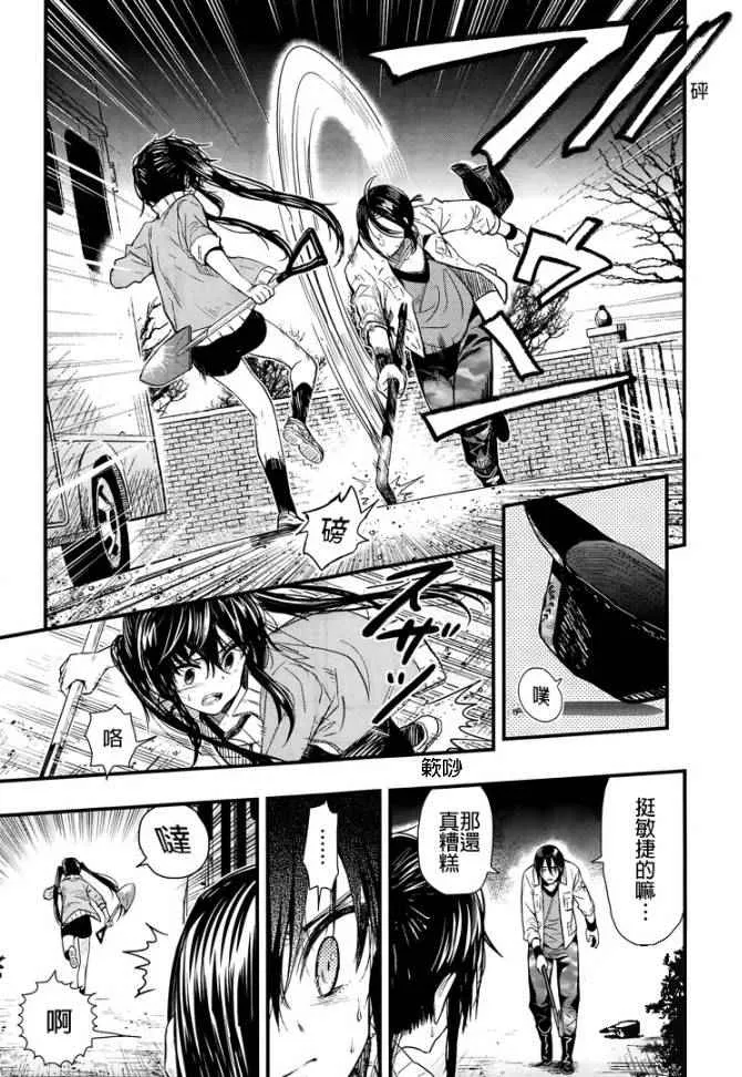 第46话 第5页