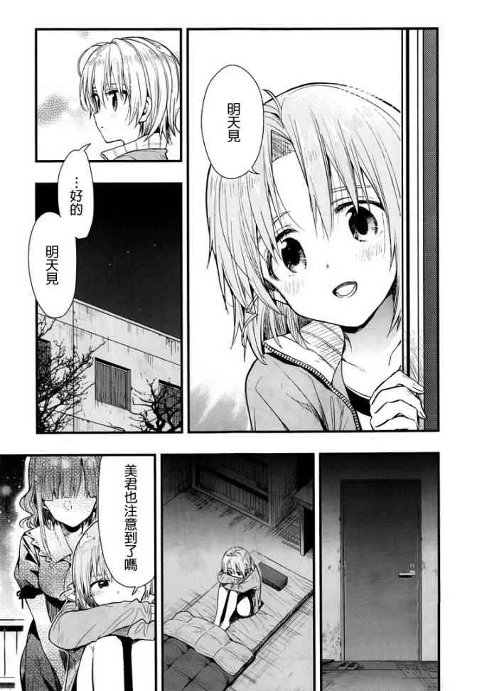第46话 第9页
