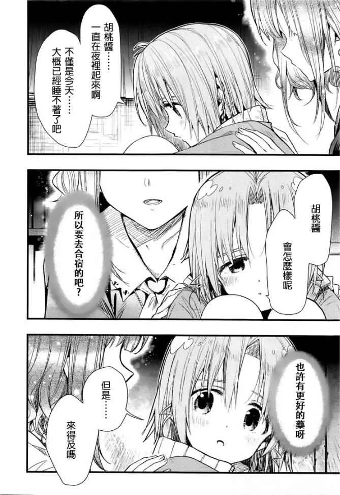 第46话 第10页