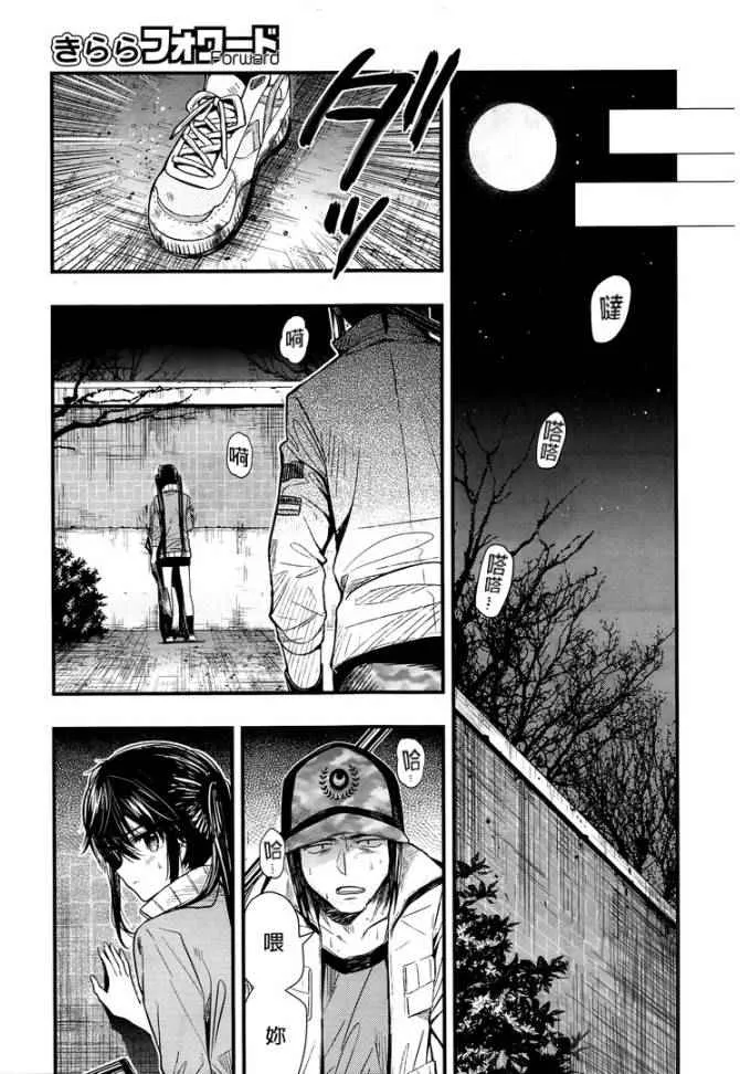 第46话 第13页