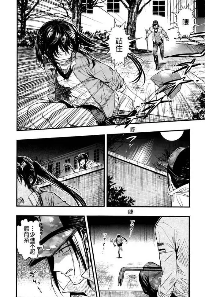 第46话 第16页
