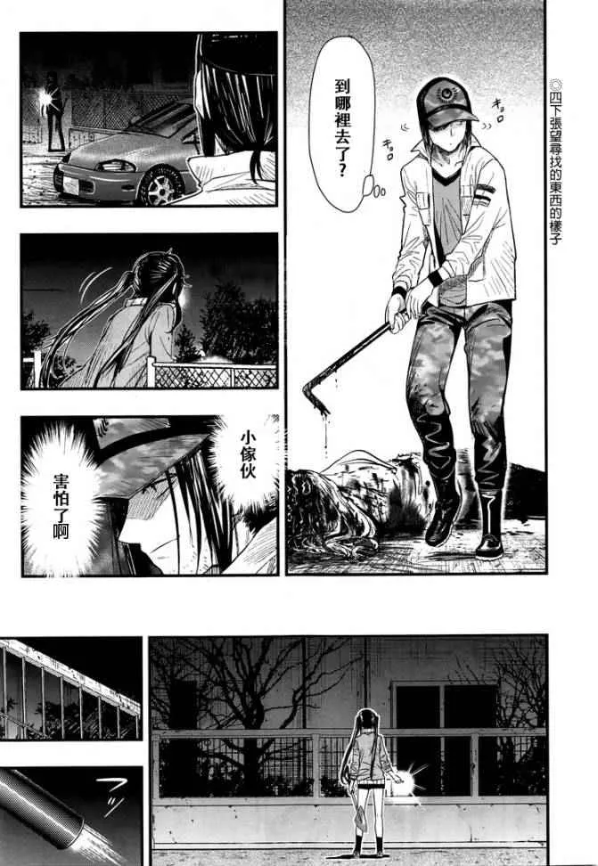 第46话 第19页