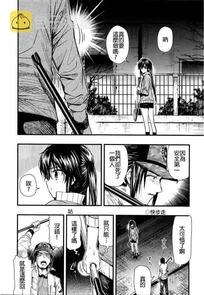 第46话 第20页