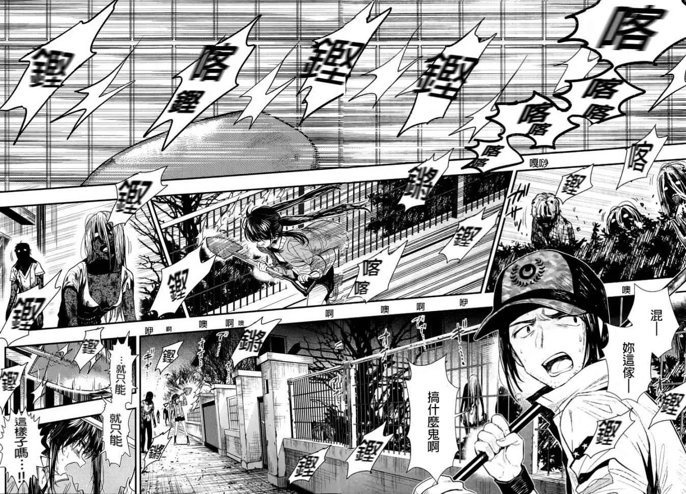 第46话 第22页