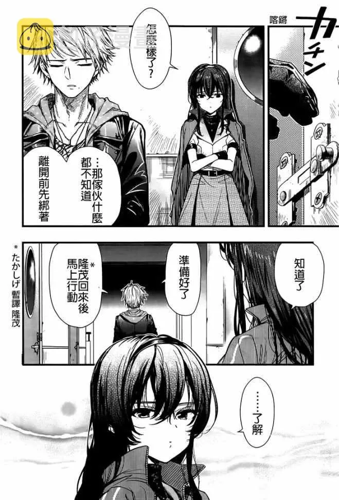 第47话 第14页