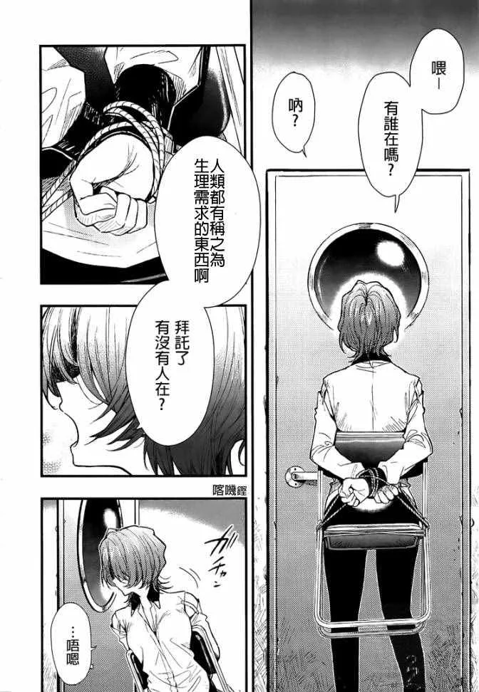 第48话 第4页