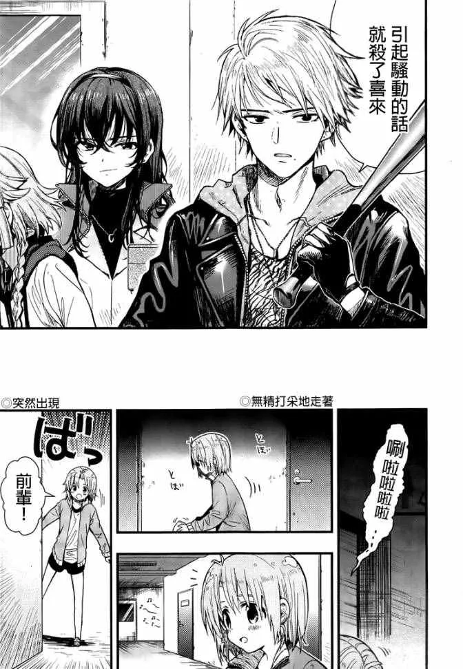 第48话 第7页