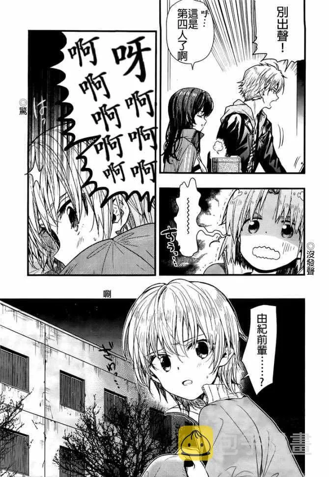 第48话 第9页
