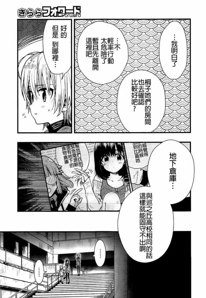 第48话 第11页