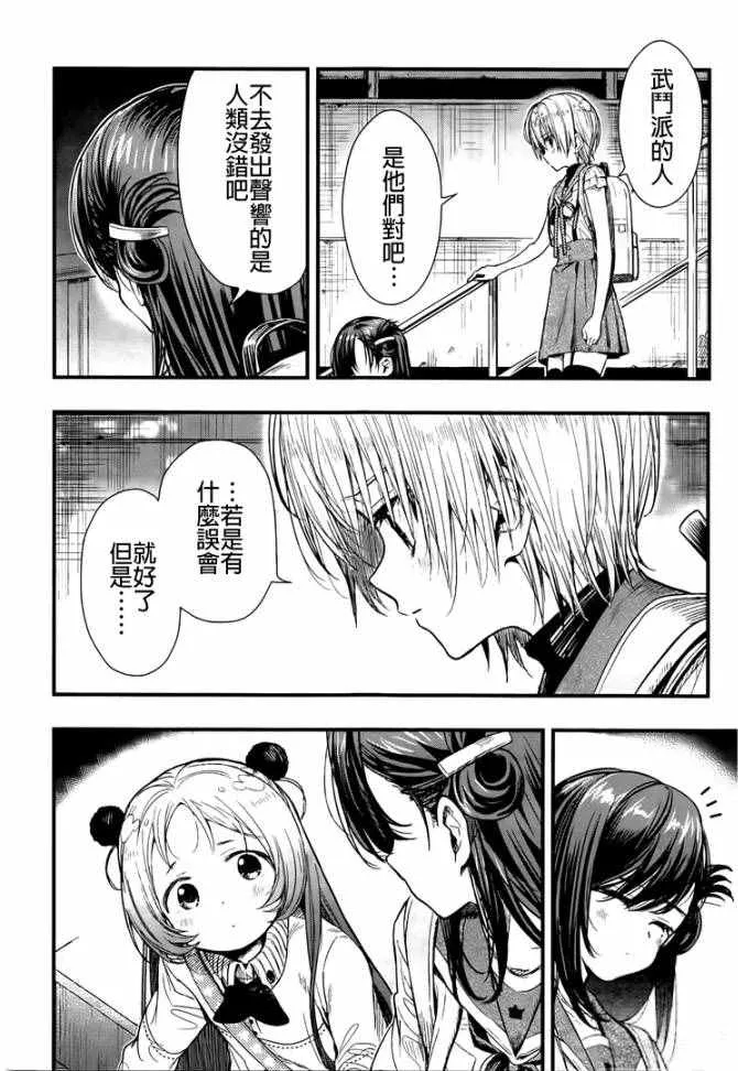 第48话 第12页