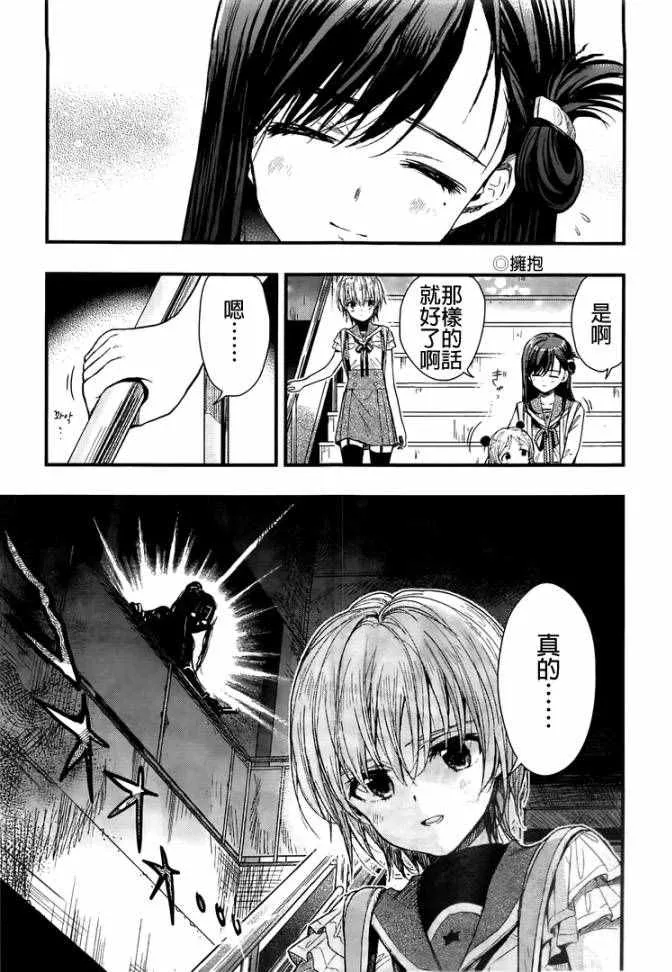 第48话 第13页