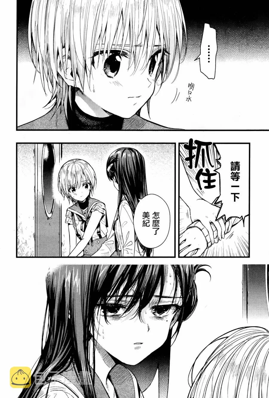第49话 第4页