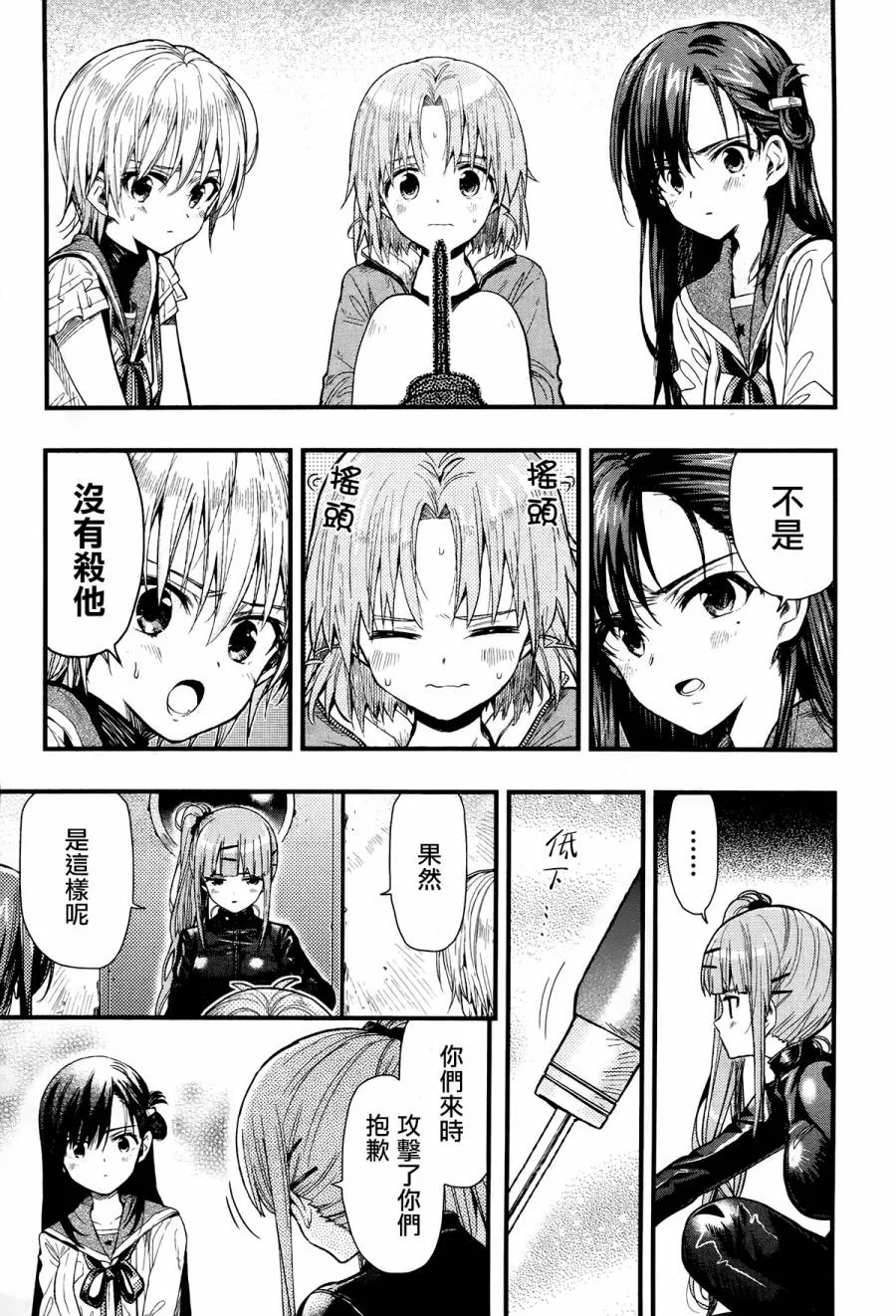 第49话 第11页