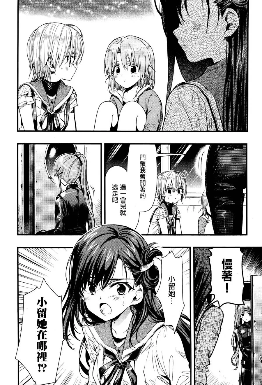 第49话 第12页