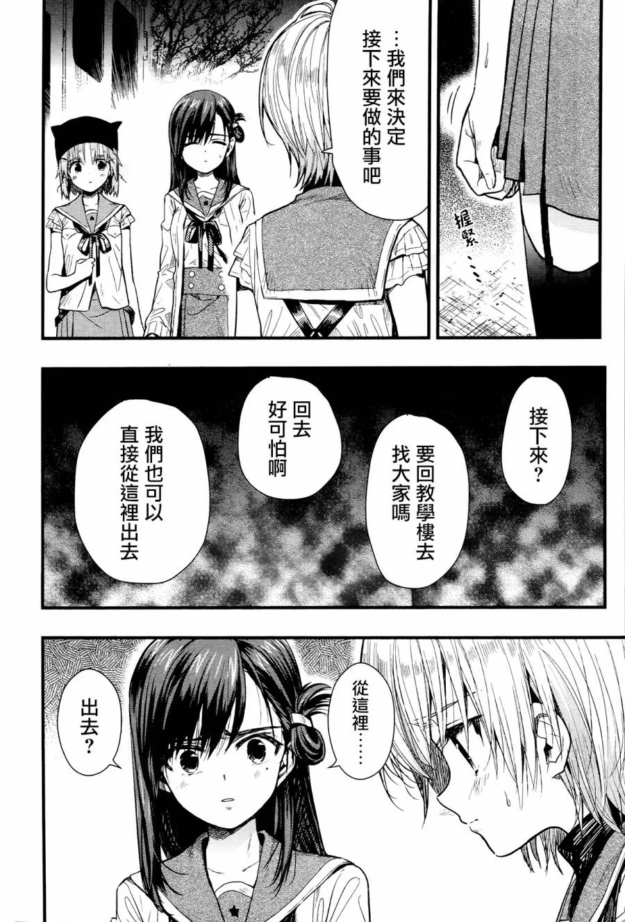 第49话 第24页