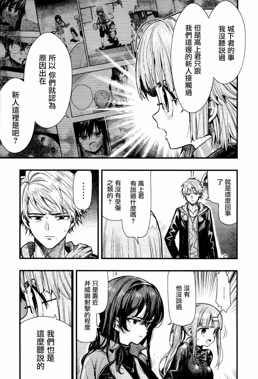 第50话 第4页