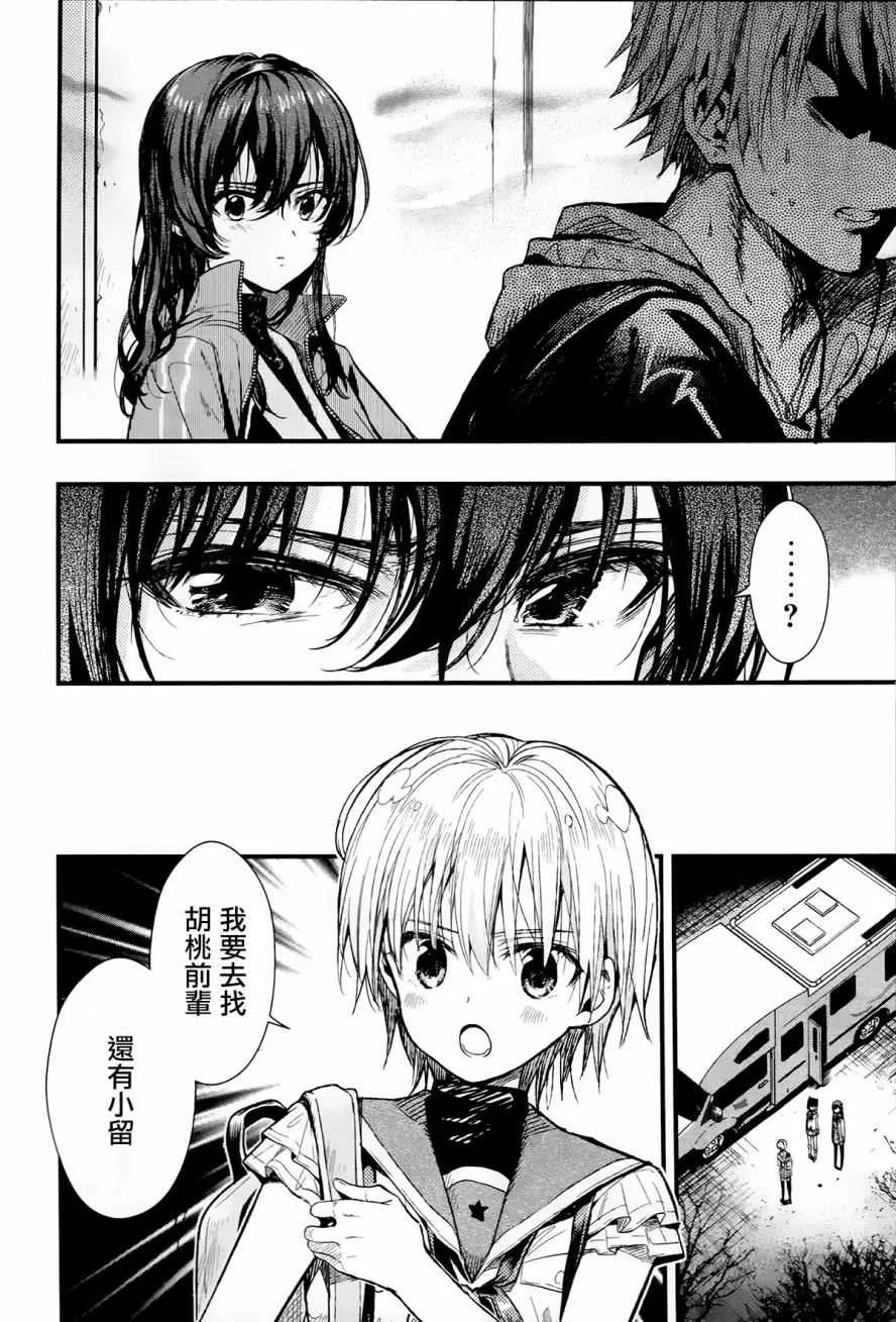第50话 第9页