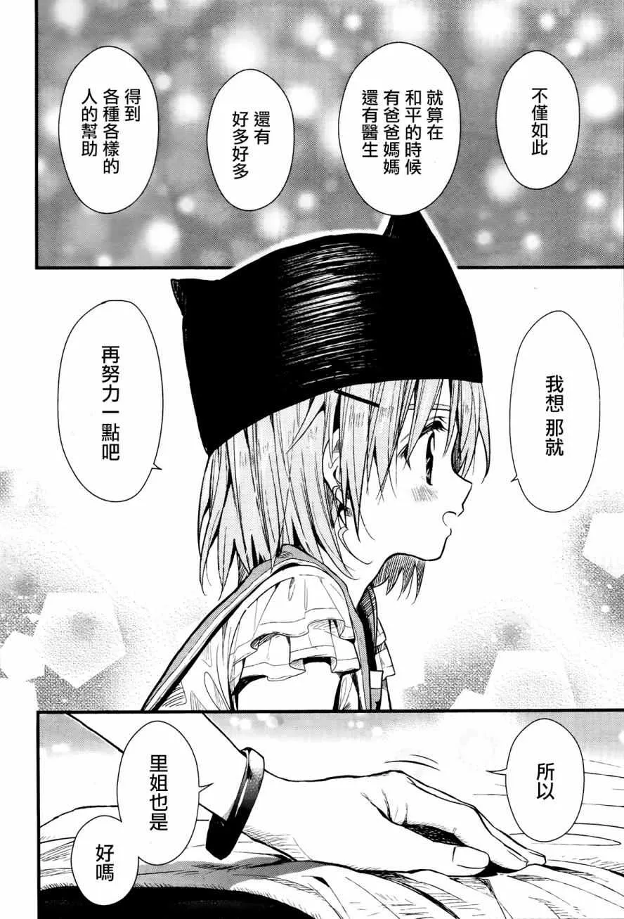 第50话 第13页