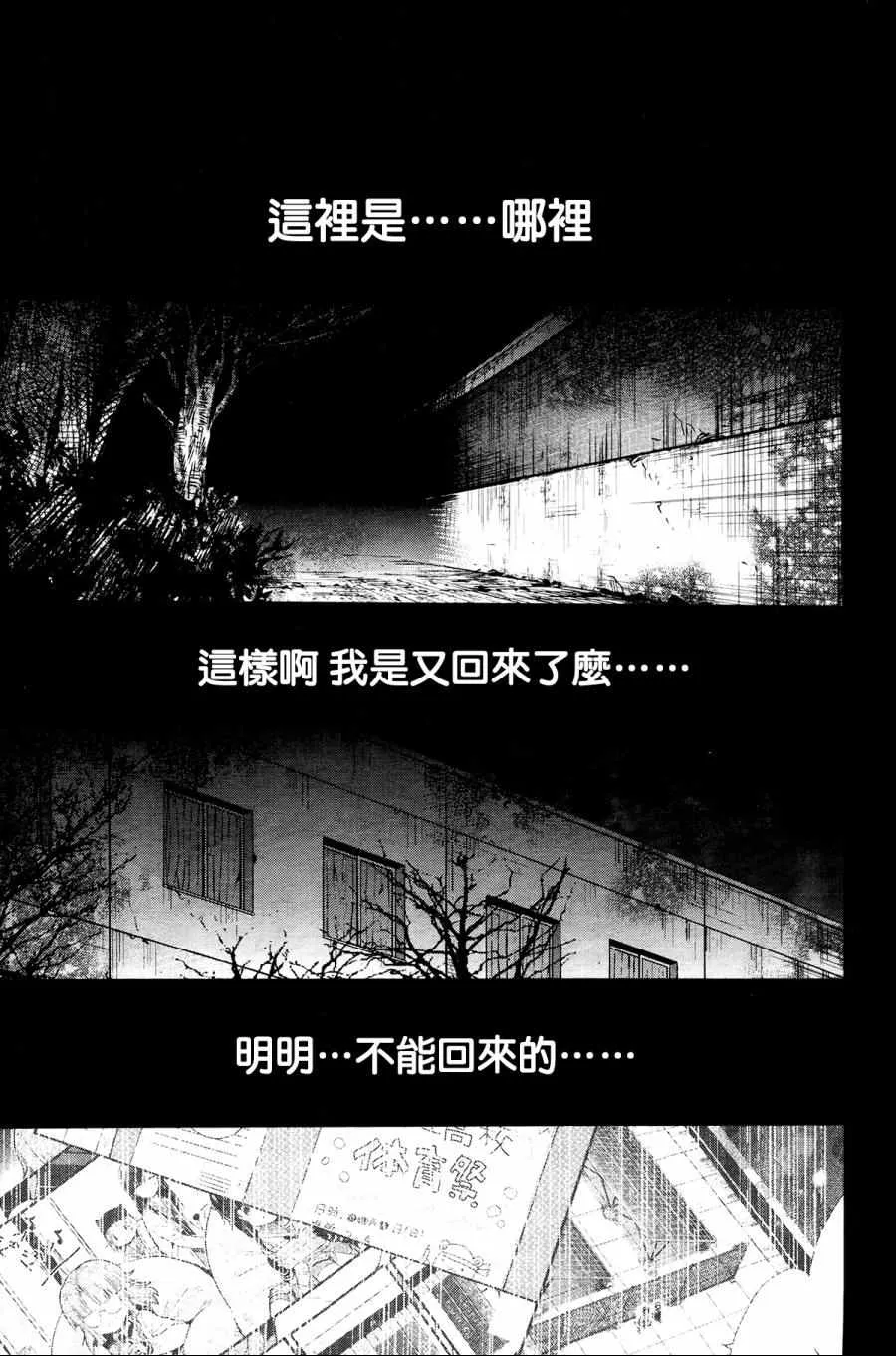 第52话 第1页