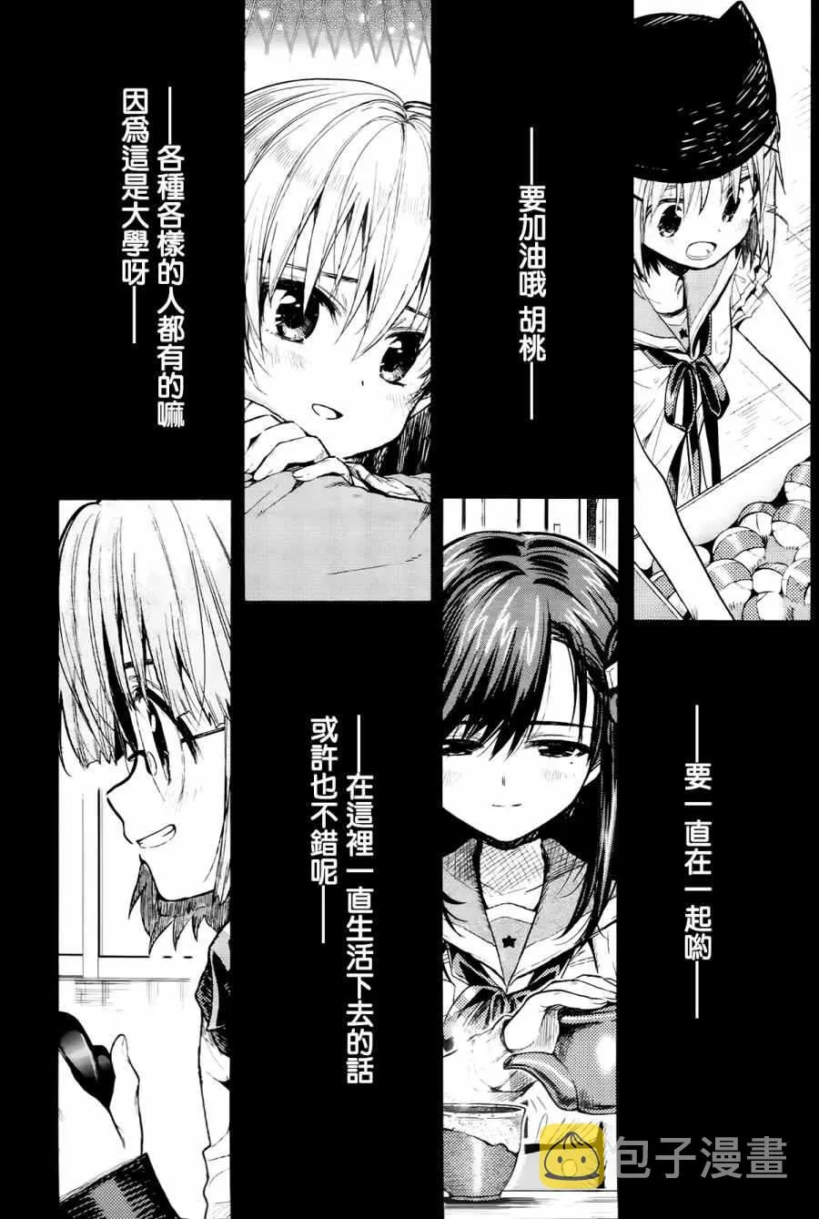 第52话 第2页
