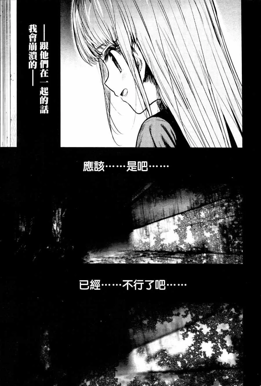 第52话 第3页
