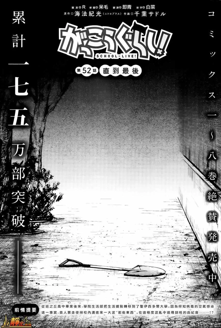 第52话 第5页