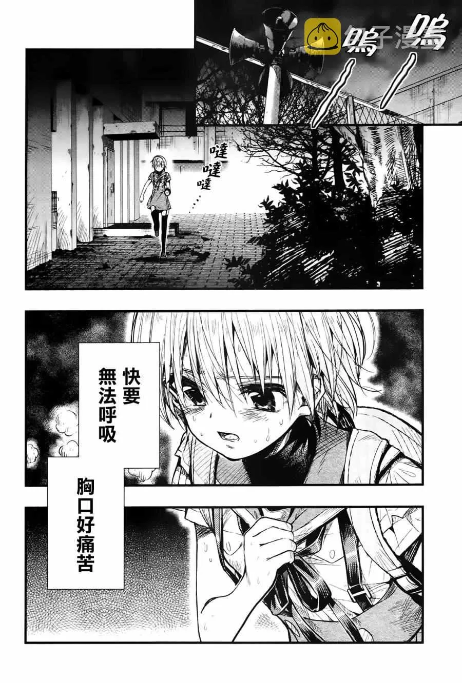 第52话 第6页