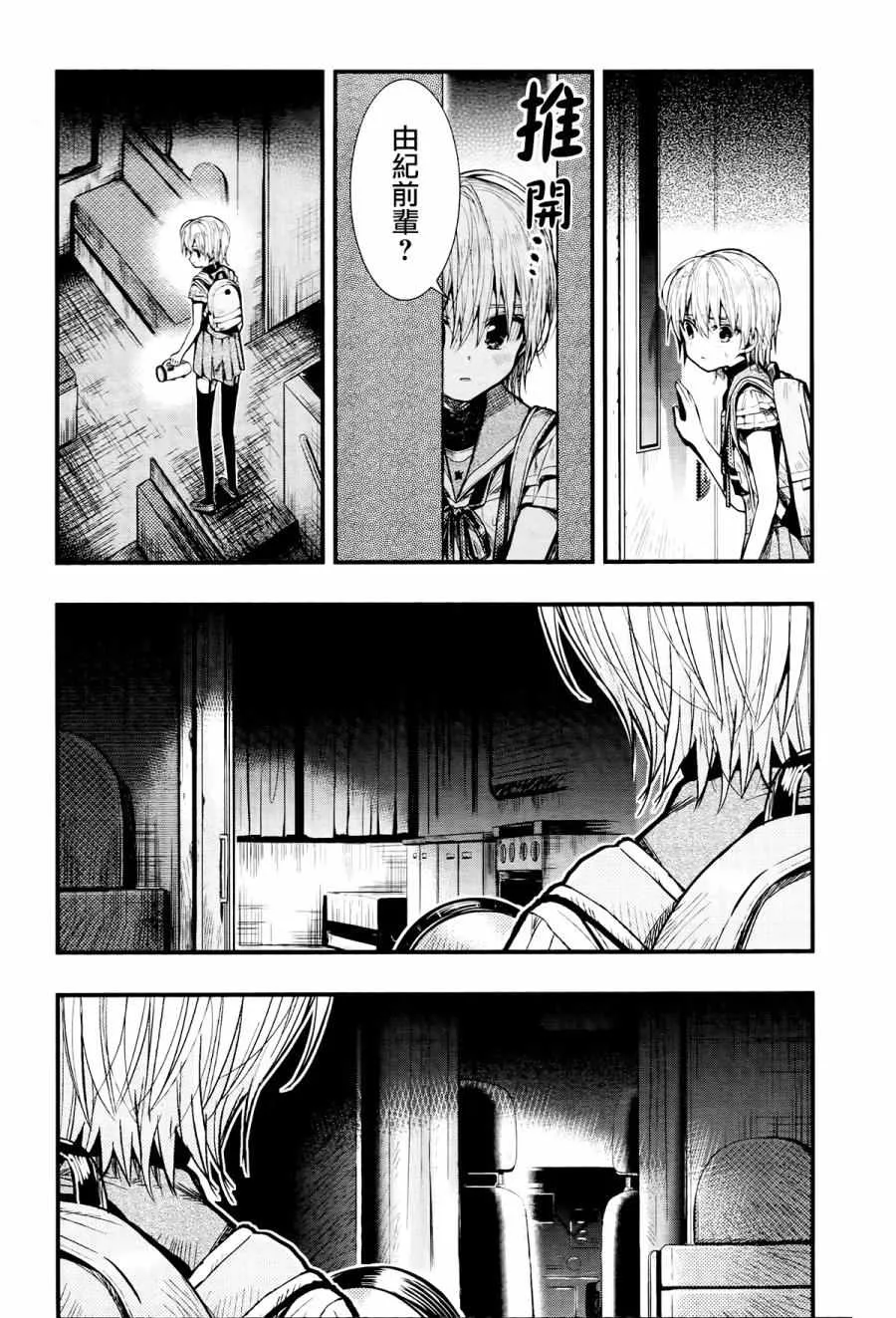 第52话 第8页