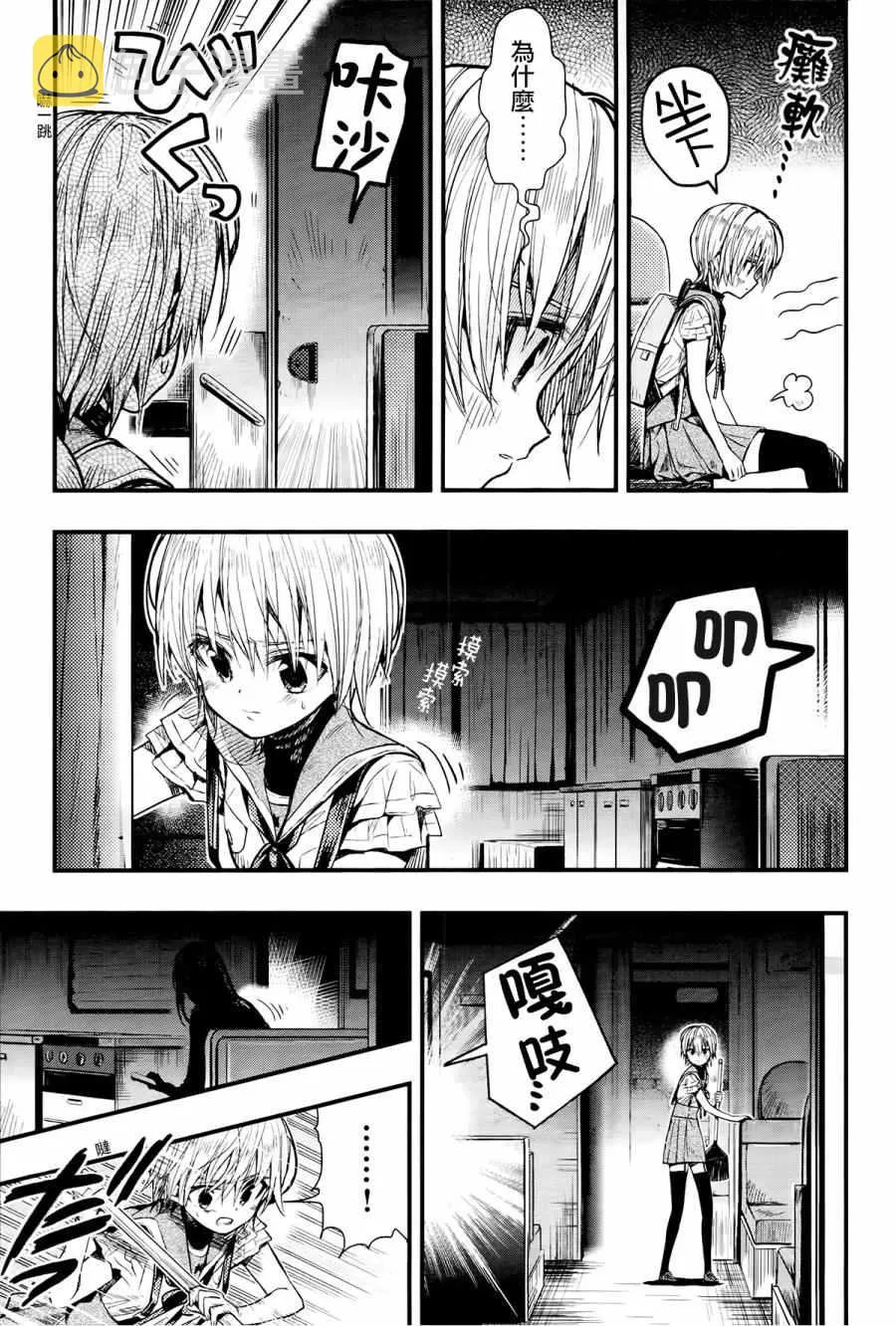 第52话 第9页