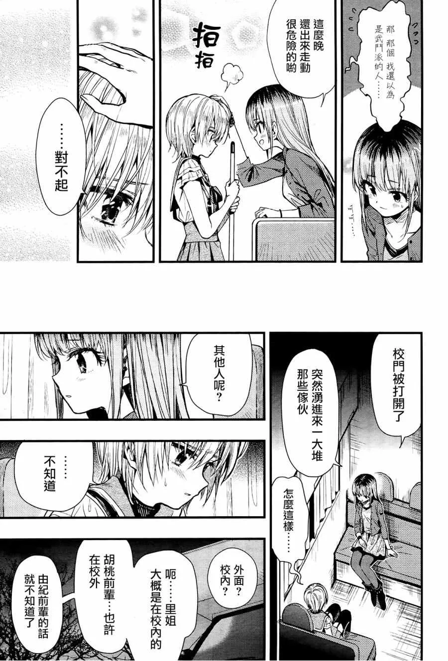 第52话 第11页