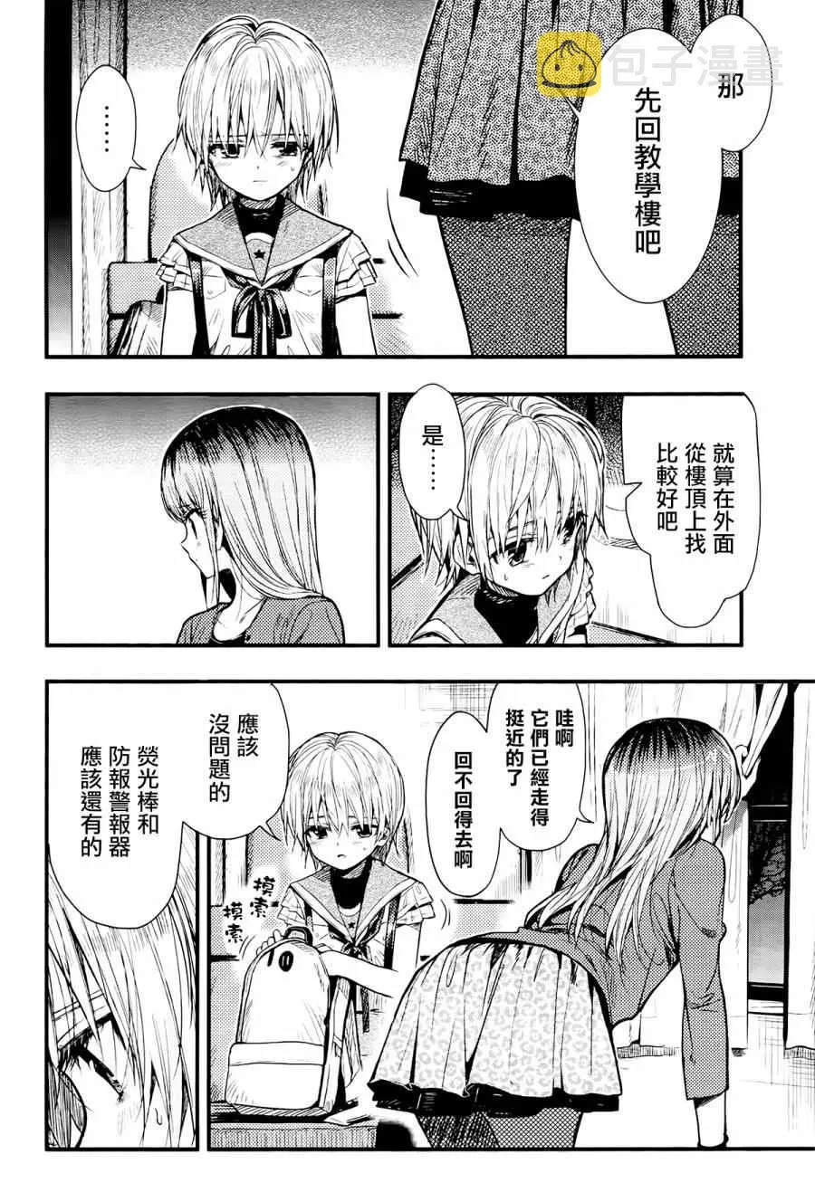 第52话 第12页