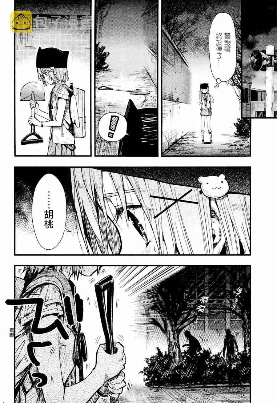 第52话 第14页